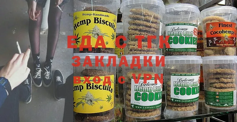 сколько стоит  Макушино  omg как войти  Печенье с ТГК марихуана 